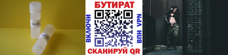 Бутират буратино  кракен онион  Новоульяновск 