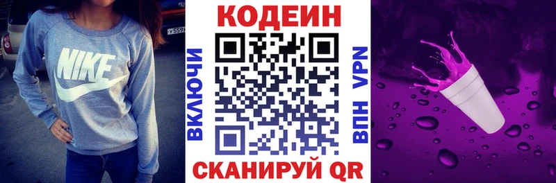 дарк нет официальный сайт  Новоульяновск  Кодеиновый сироп Lean напиток Lean (лин) 