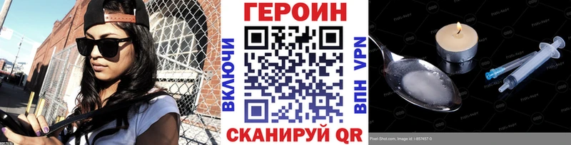 Героин VHQ  Новоульяновск 